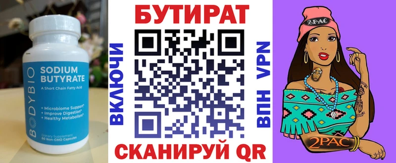 БУТИРАТ 99% KRAKEN зеркало Лодейное Поле
