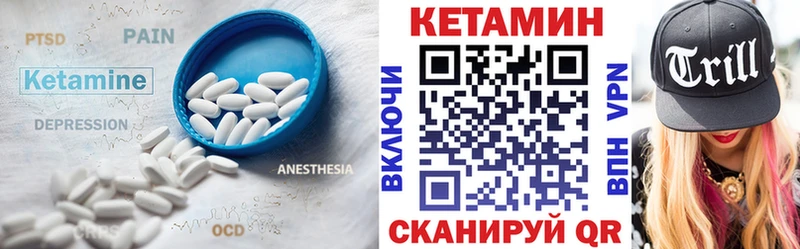 КЕТАМИН VHQ  Лодейное Поле 