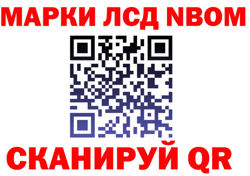 Марки NBOMe 1,8мг вход darknet omg Лодейное Поле